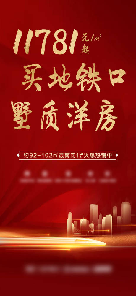 源文件下載【享設計】搜索編號：82170002322073777【地鐵口特價房】
