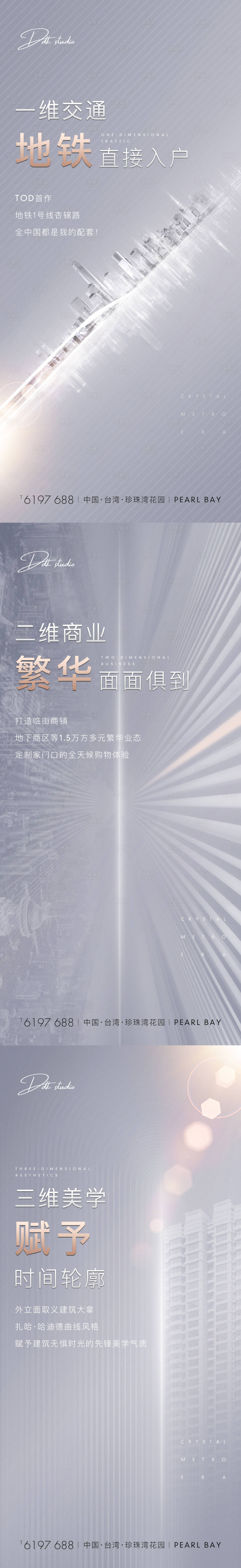 源文件下載【享設(shè)計(jì)】搜索編號(hào)：79530002362036652【地產(chǎn)價(jià)值點(diǎn)系列海報(bào)】