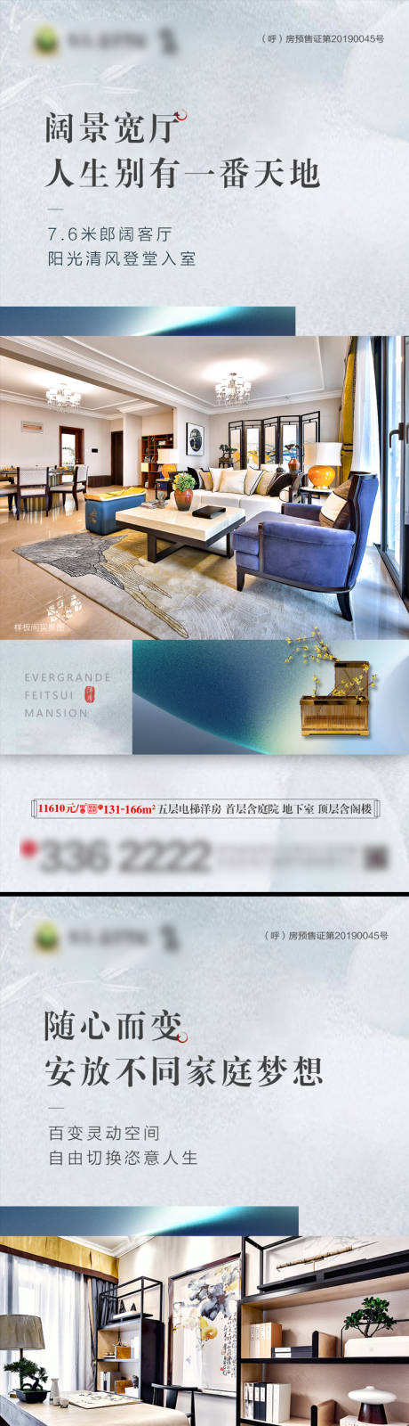 源文件下载【洋房转发图】编号：37470002296889211