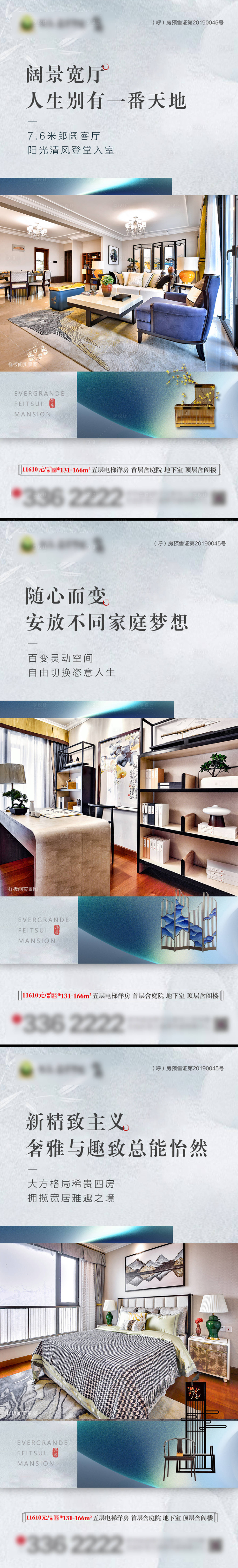 源文件下載【享設計】搜索編號：37470002296889211【洋房轉發圖】