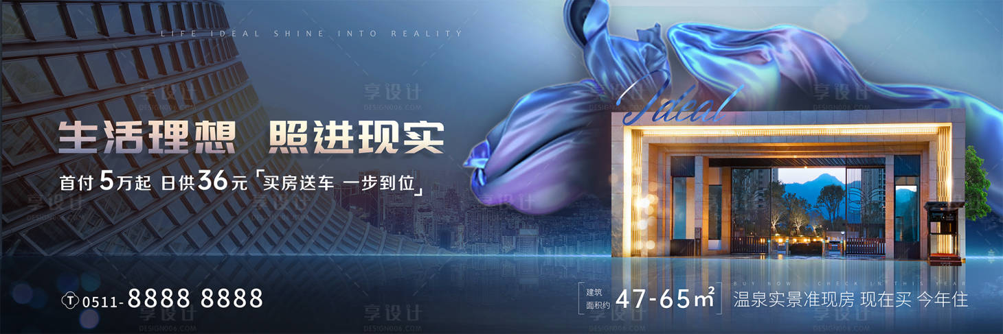 源文件下载【享设计】搜索编号：59010002429996919【地产现代主画面】