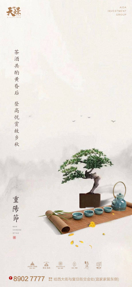 源文件下載【重陽節高端中式海報】編號：43770002215773429