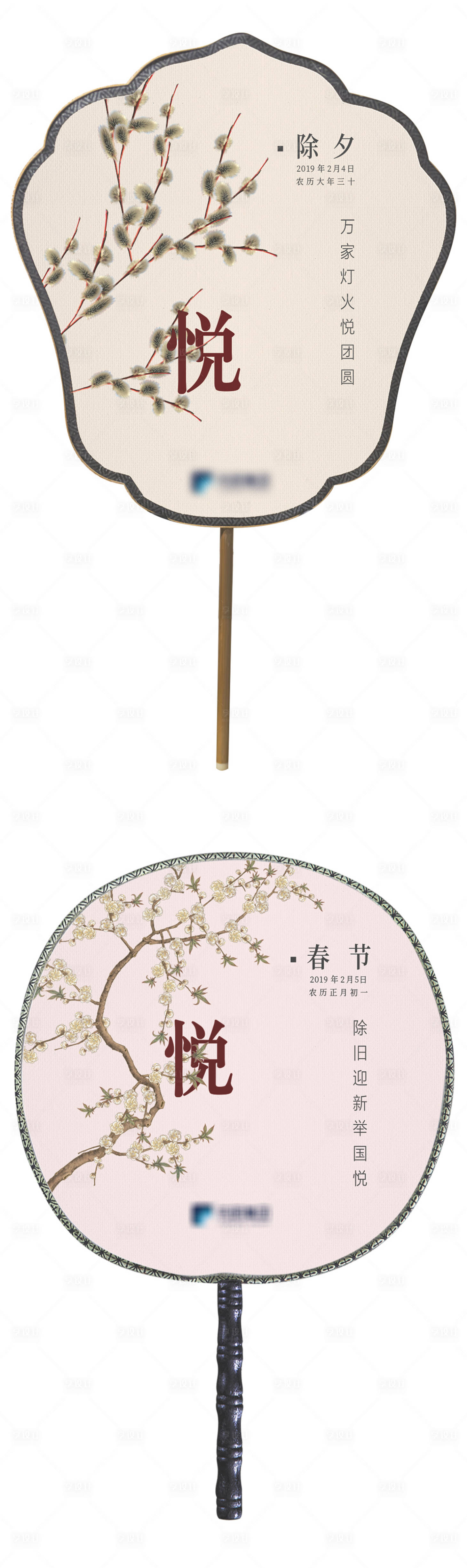 源文件下载【春节扇子异形海报】编号：93970002383089388