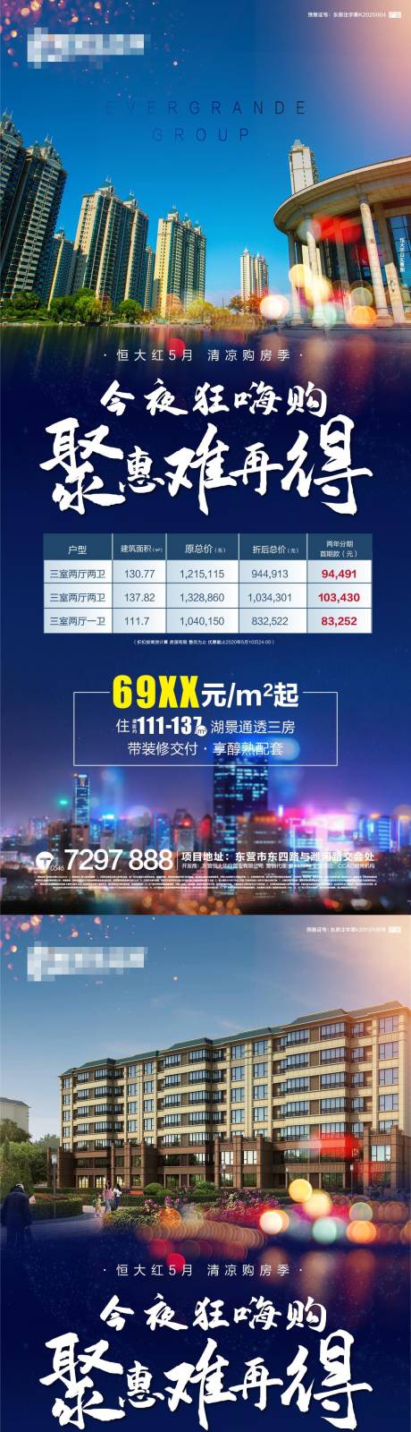 源文件下载【优惠房倒计时】编号：10020002268048865