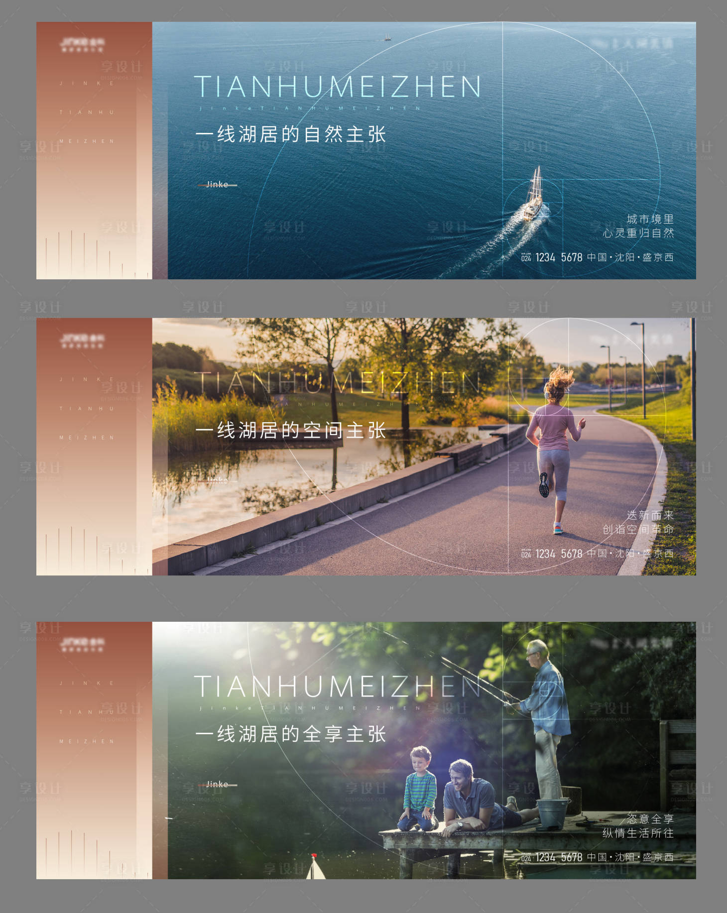 源文件下载【享设计】搜索编号：36390002330854963【房地产价值点系列配套海报】