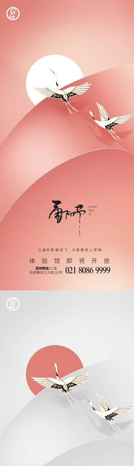源文件下載【享設計】搜索編號：25020002149897946【重陽簡約系列】
