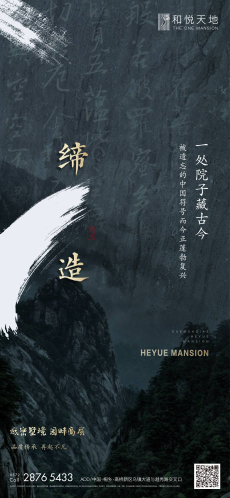 源文件下載【中式房地產(chǎn)別墅價(jià)值點(diǎn)海報(bào)】編號(hào)：97970002274572149