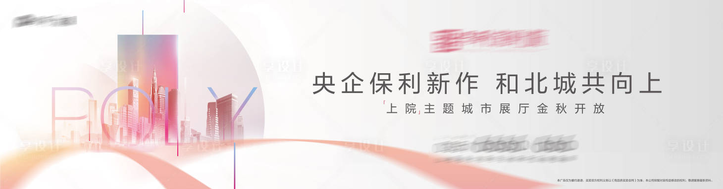 源文件下载【享设计】搜索编号：25190002202122903【地产光线城市户外】