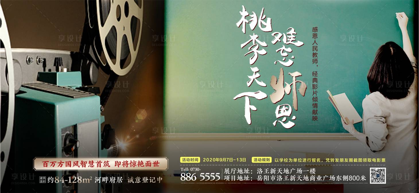 源文件下載【享設計】搜索編號：25280002397131274【電影活動單圖】
