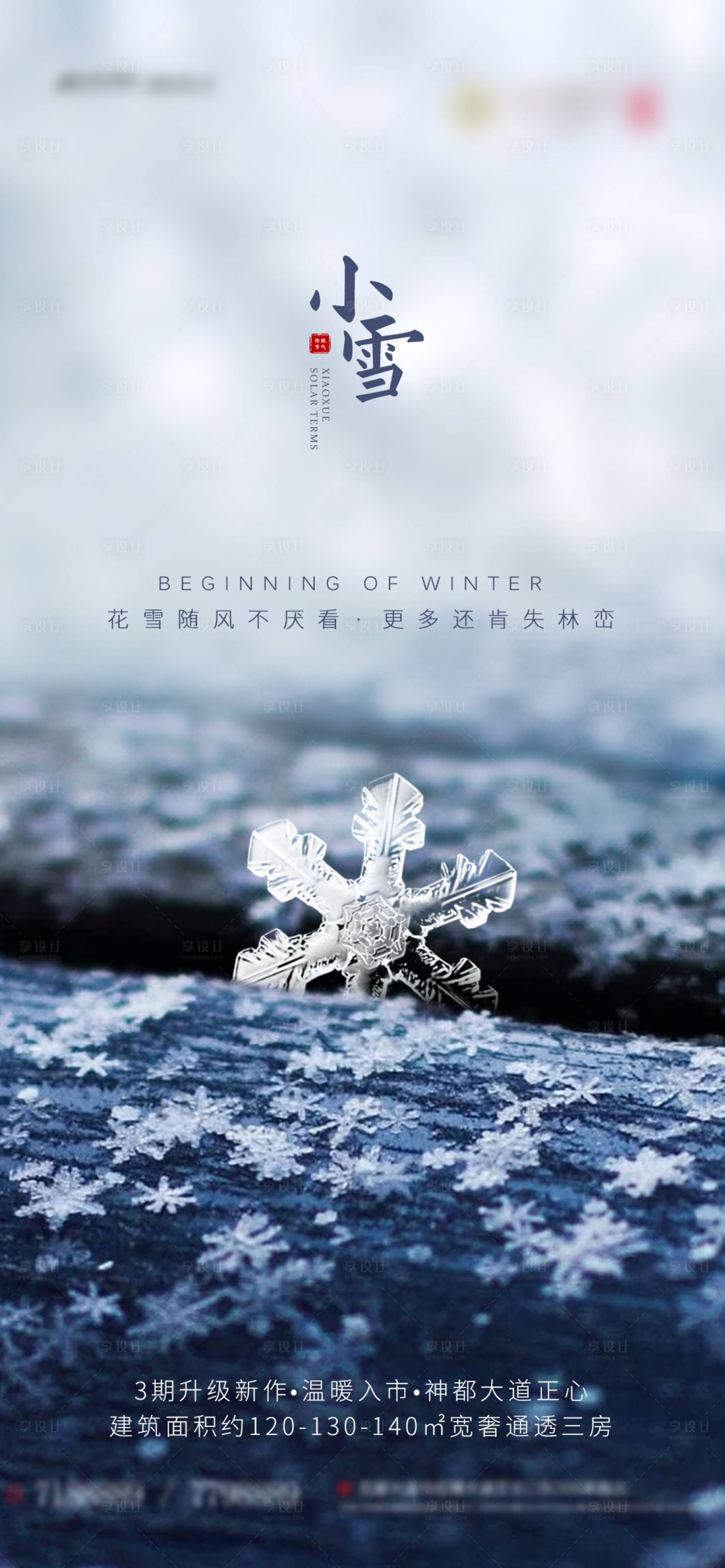 源文件下載【地產(chǎn)小雪微推】編號(hào)：15300002215254254