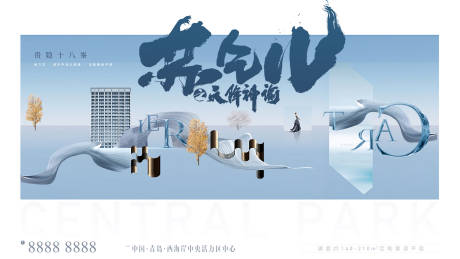 源文件下载【地产大平层蓝色主形象】编号：21200002424093454