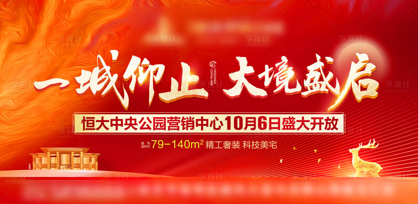 源文件下载【享设计】搜索编号：27280002182102328【背景板（TIF用PS打开）】