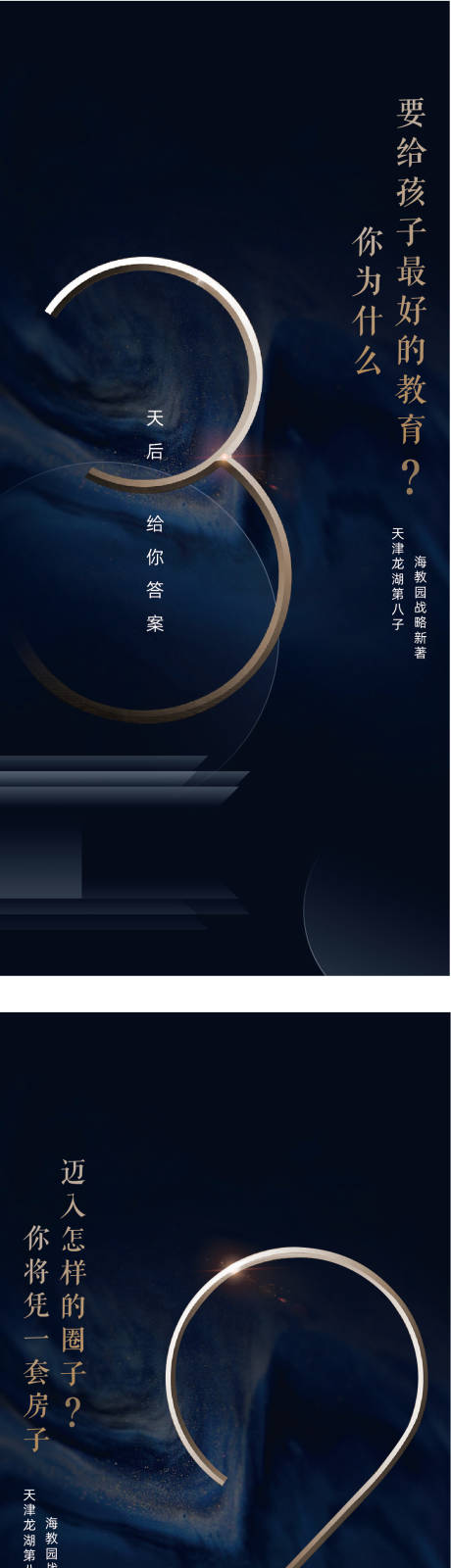 源文件下载【地产倒计时海报】编号：22530002200845247
