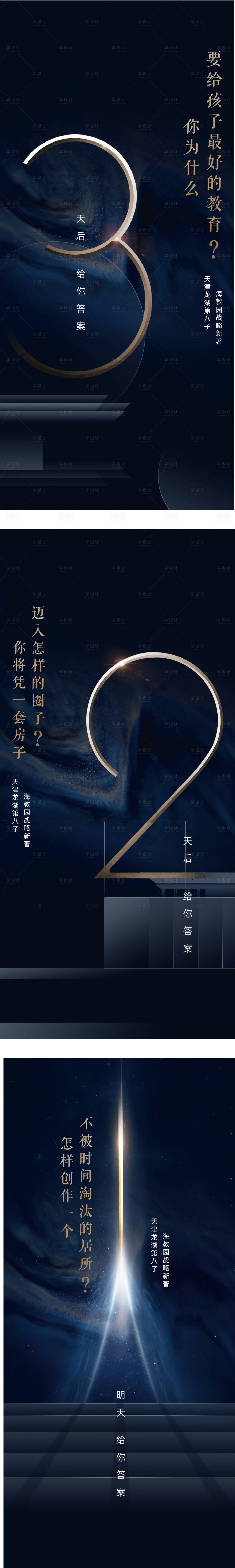 源文件下载【享设计】搜索编号：22530002200845247【地产倒计时海报】