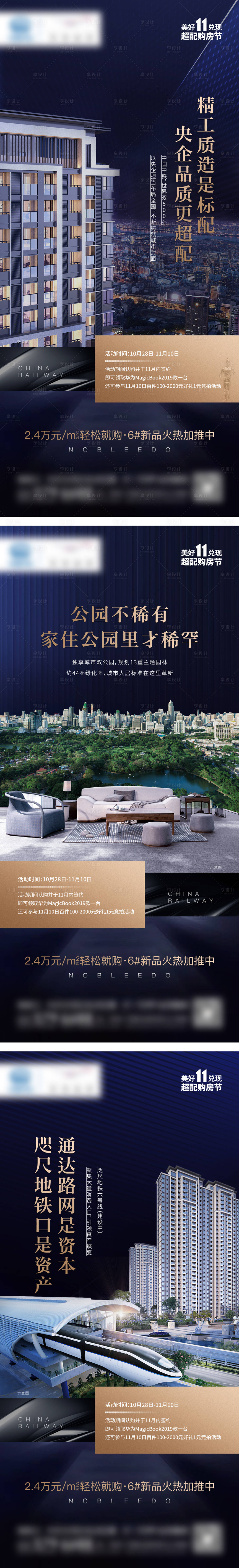 地产价值点系列海报PSD广告设计素材海报模板免费下载-享设计