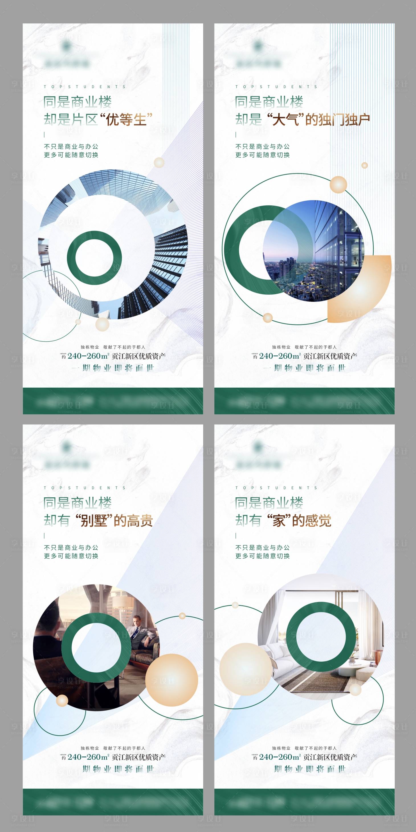 源文件下載【享設計】搜索編號：50320002381455628【價值點微信】