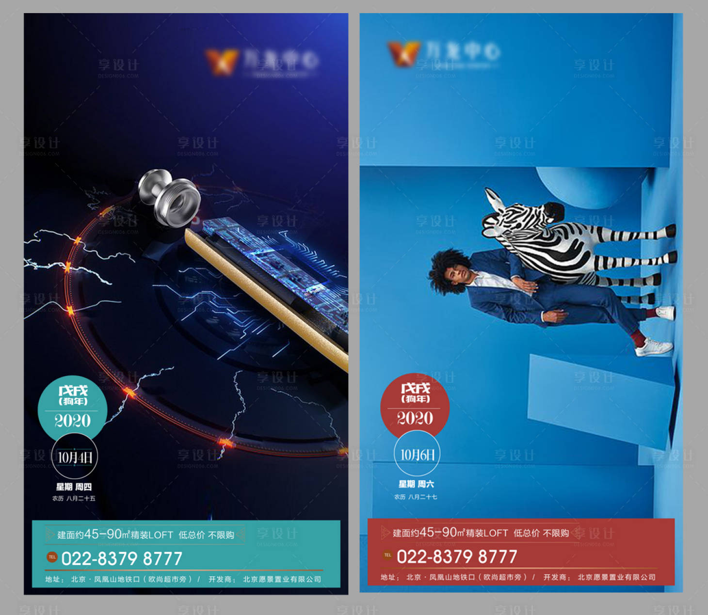 源文件下载【享设计】搜索编号：18400002263875822【地产公寓价值点系列海报】