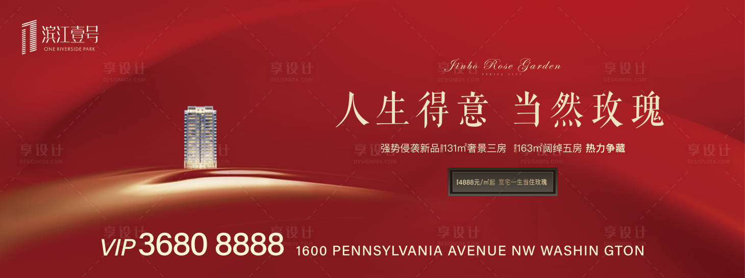 源文件下载【享设计】搜索编号：85660002419725108【房地产】