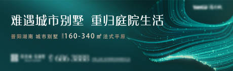 源文件下载【房地产户外主画面 】编号：89530002231785002