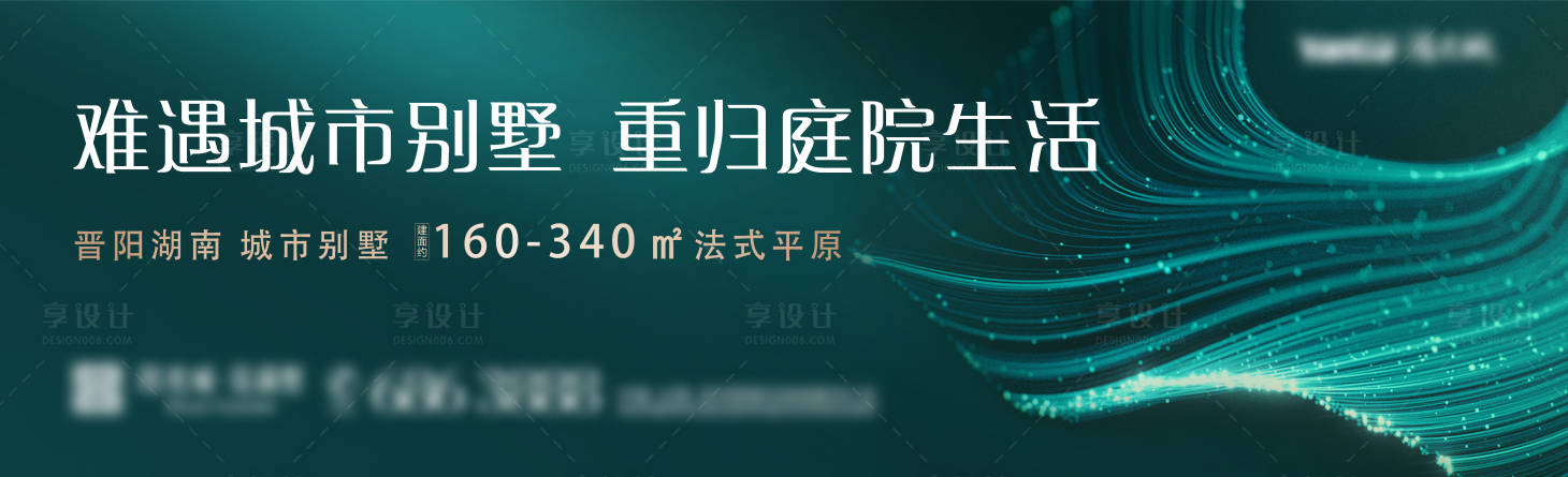 源文件下载【享设计】搜索编号：89530002231785002【房地产户外主画面 】