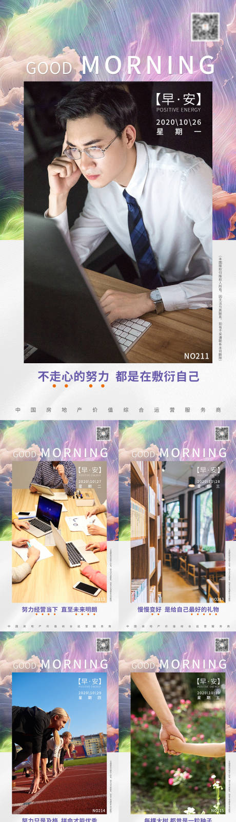 源文件下载【房地产早安贴片每周晚安海报】编号：97320002424573190