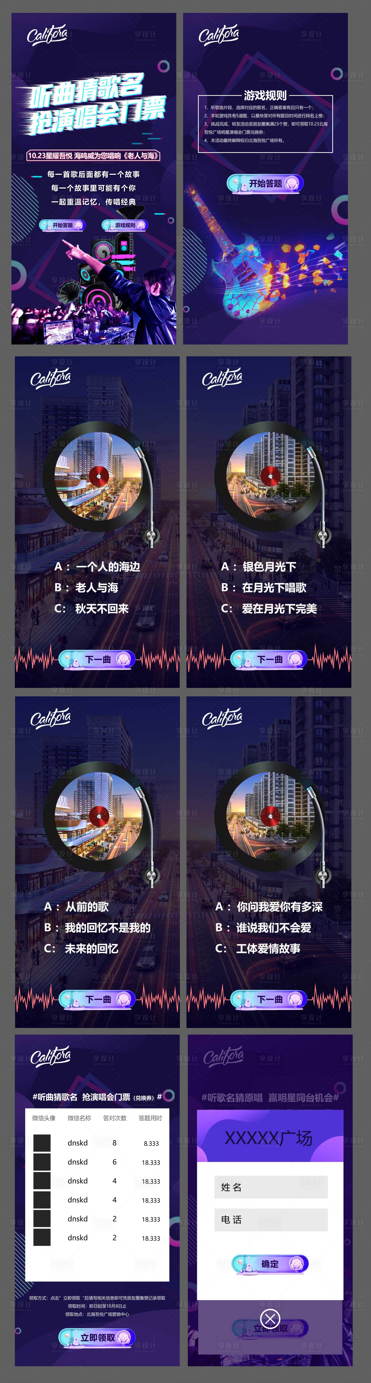 源文件下载【享设计】搜索编号：67310002341937803【音乐演唱会唱片H5专题设计】