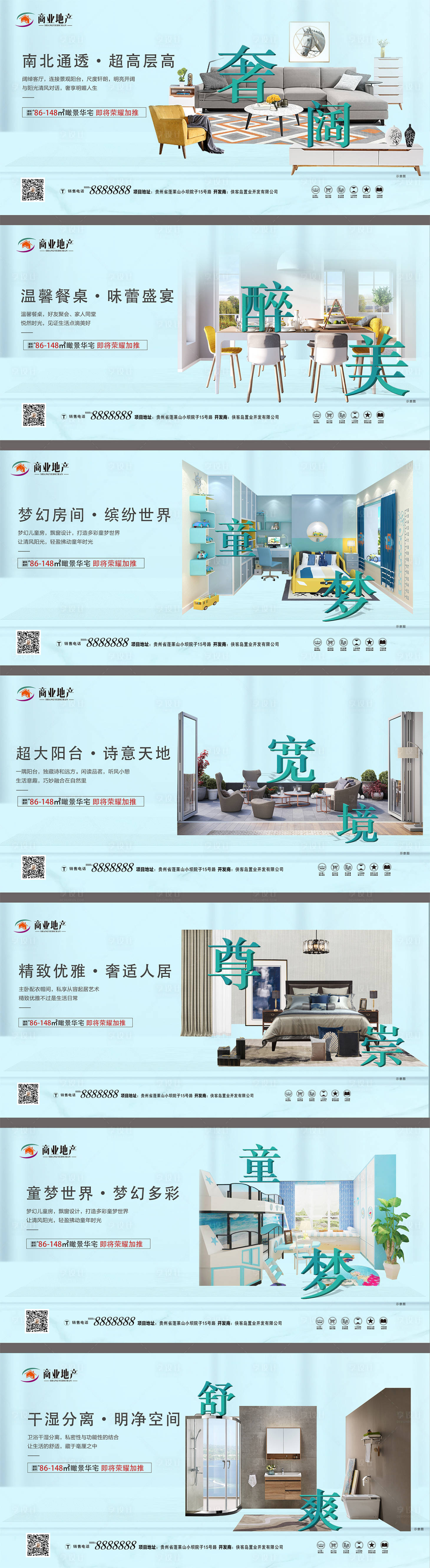 源文件下載【享設計】搜索編號：78170002296722347【地產價值點系列海報】