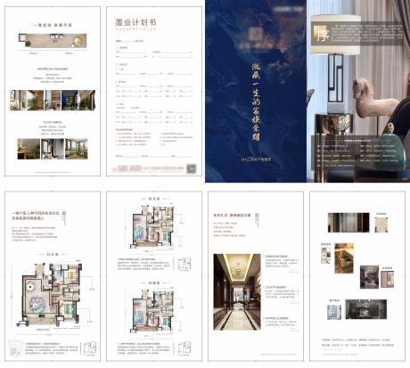 源文件下载【地产户型四折页】编号：48440002252805606