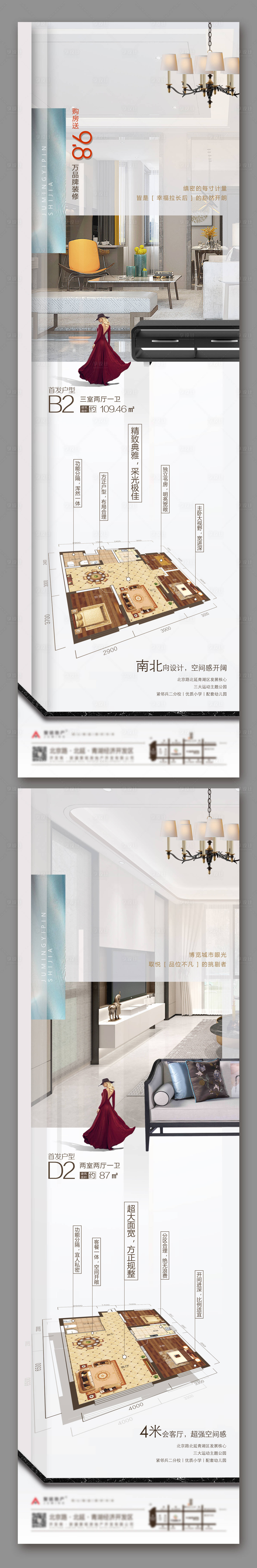 源文件下载【享设计】搜索编号：86970002255606208【地产户型海报】