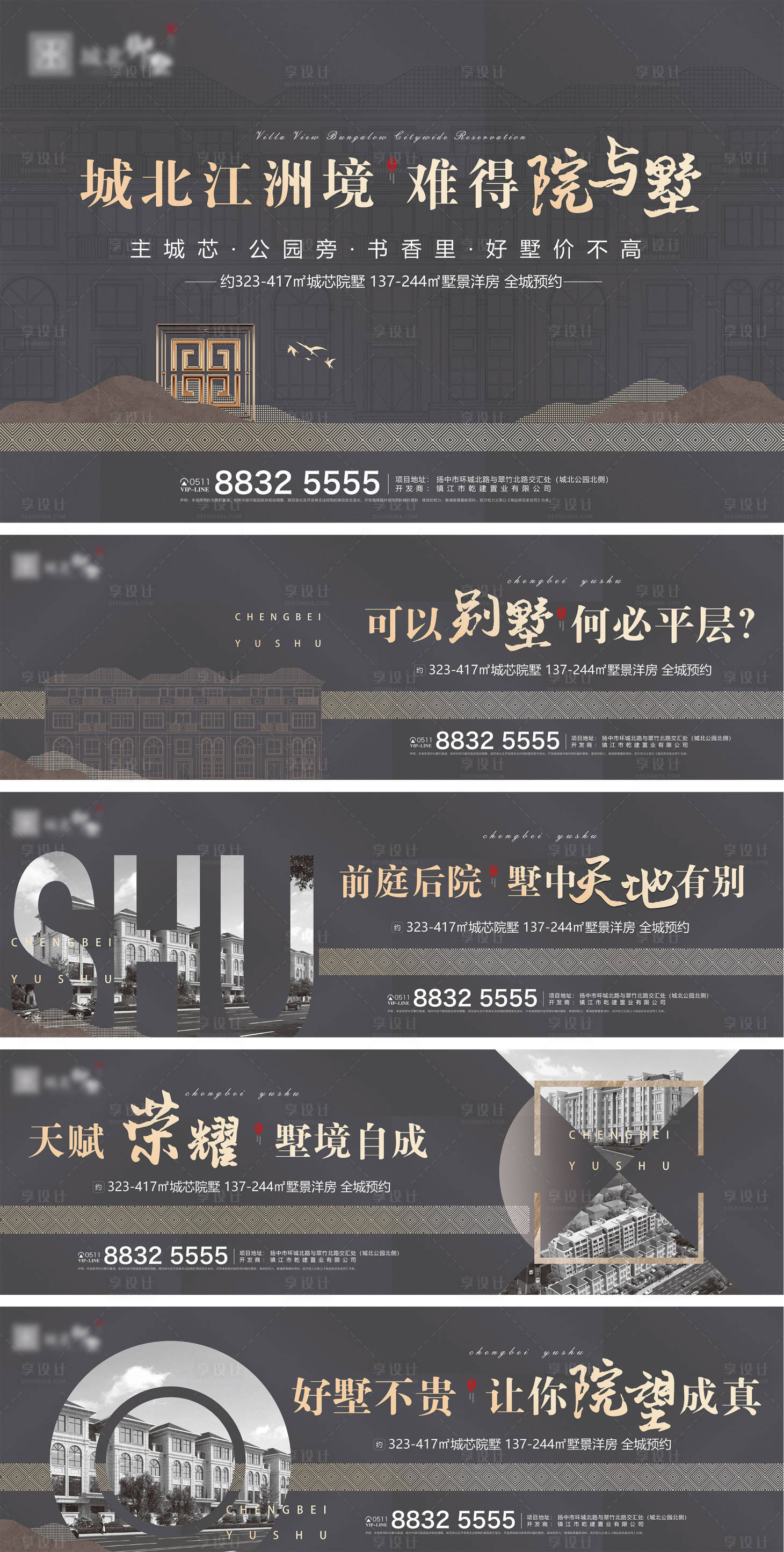 源文件下载【地产户外围挡】编号：12760002148432230