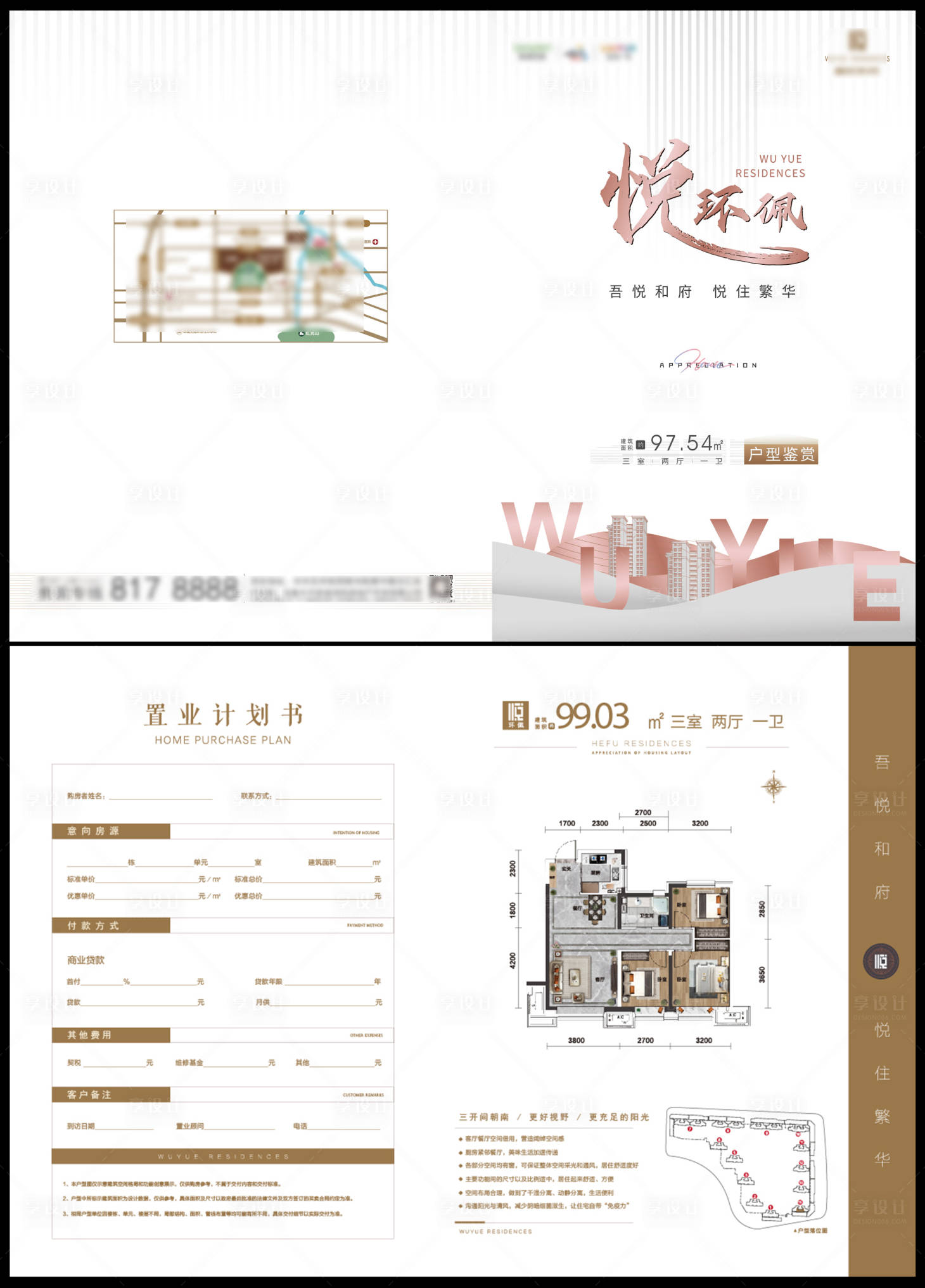 源文件下载【地产户型折页】编号：55780002311922143