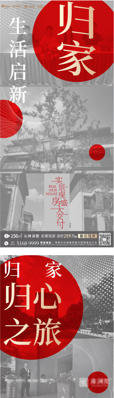 源文件下載【地產價值系列刷屏】編號：13540002212603338