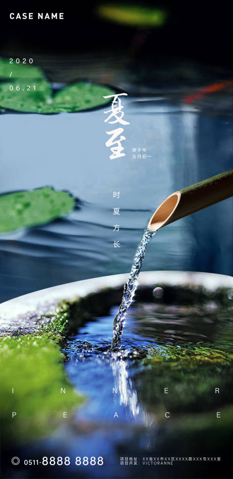 源文件下载【夏至节气刷屏】编号：58620002264611646