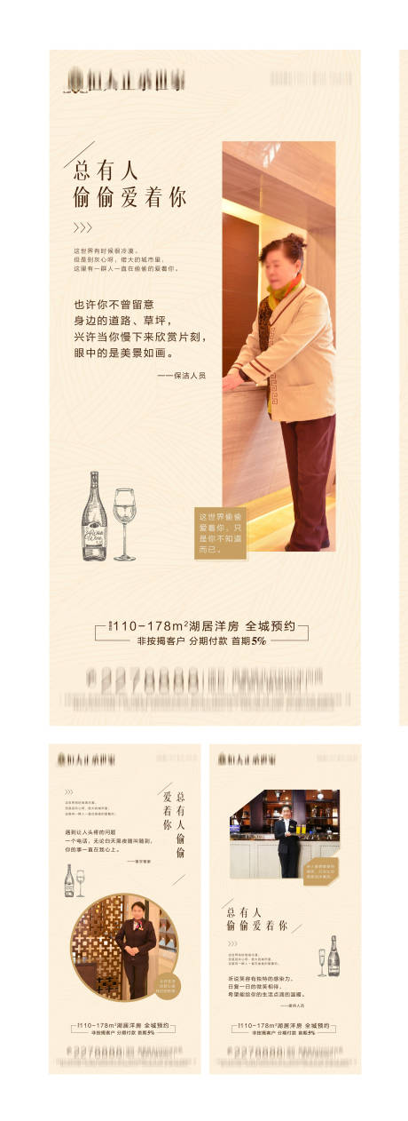源文件下载【享设计】搜索编号：82830002285224417【地产物业海报】