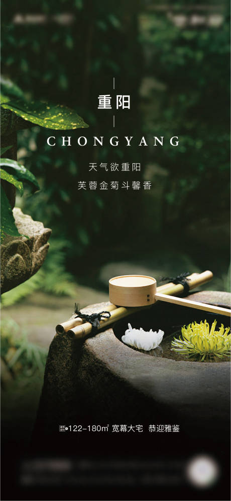 源文件下载【传统节日-重阳节】编号：52940002331243159