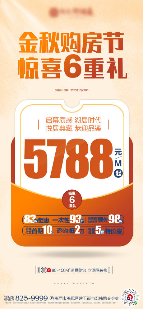 源文件下載【享設計】搜索編號：56670002182354798【金秋】
