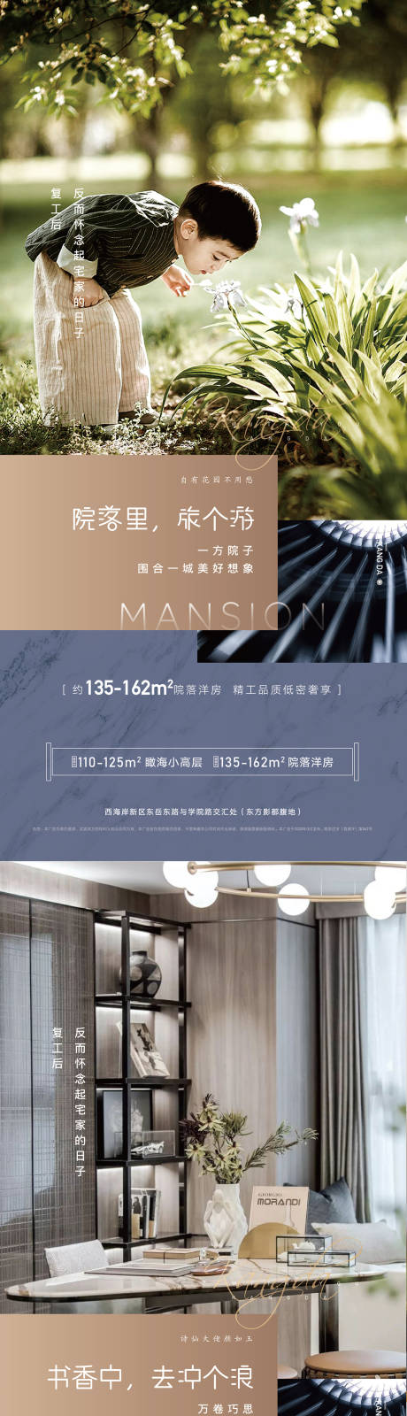 源文件下载【房地产配套价值点海报】编号：71290002359626549