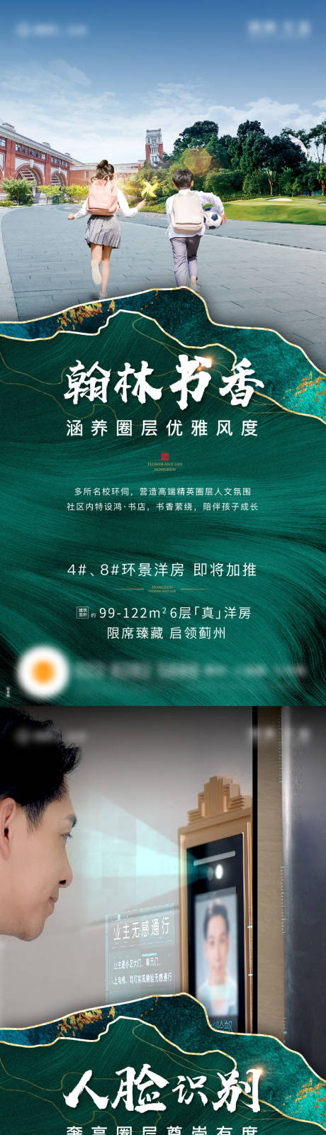源文件下载【地产价值点海报】编号：44070002305789042