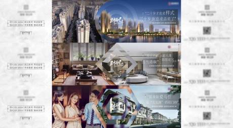 源文件下载【享设计】搜索编号：24900002277403180【地产系列单图】