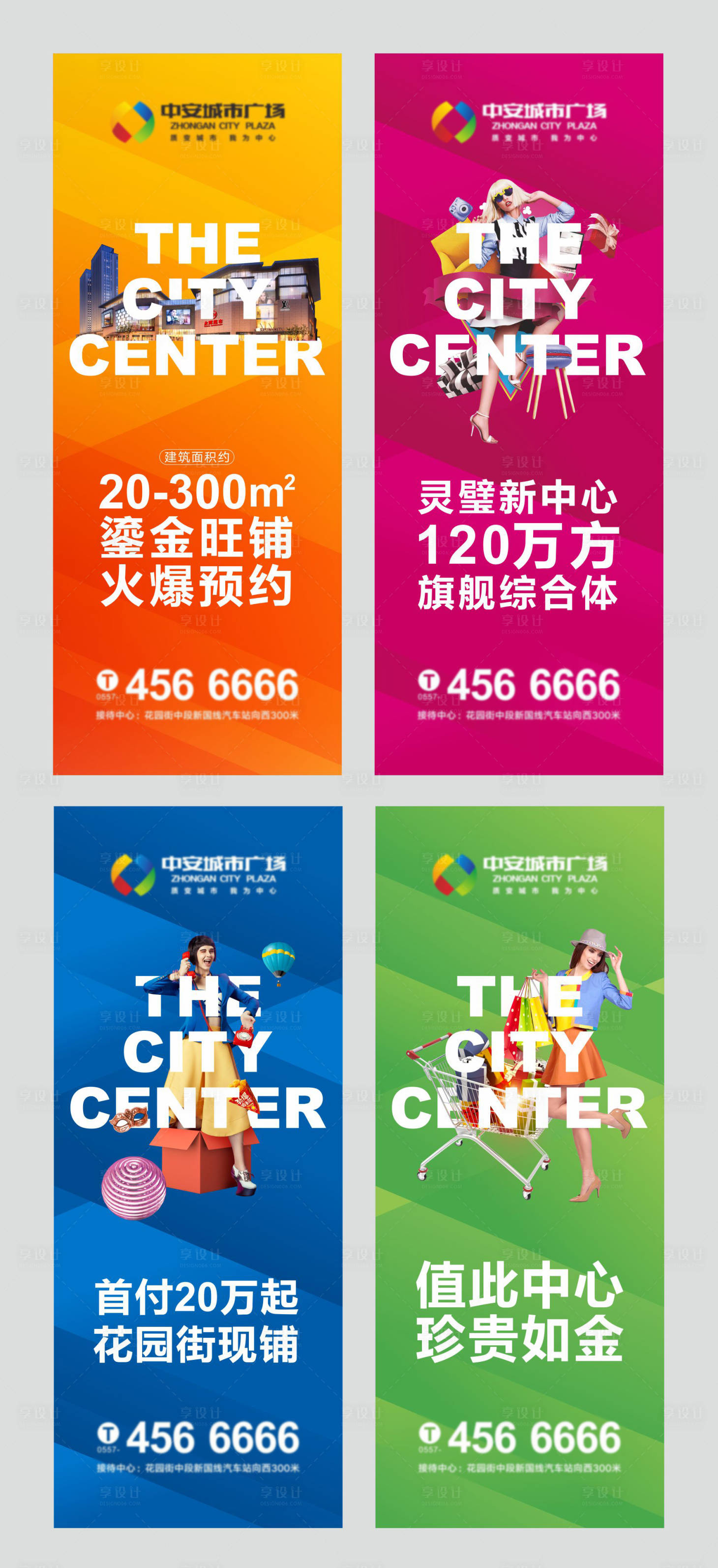 源文件下載【享設(shè)計(jì)】搜索編號(hào)：91040002223568246【商業(yè)價(jià)值點(diǎn)道旗】