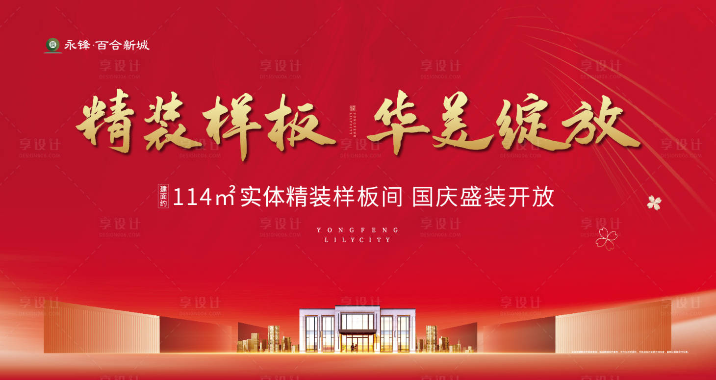 源文件下載【享設計】搜索編號：38840002311653238【加推主畫面】