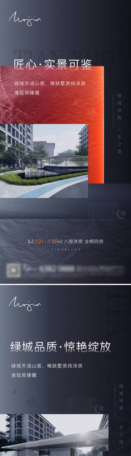 源文件下载【享设计】搜索编号：19780002283003679【地产价值点系列海报】