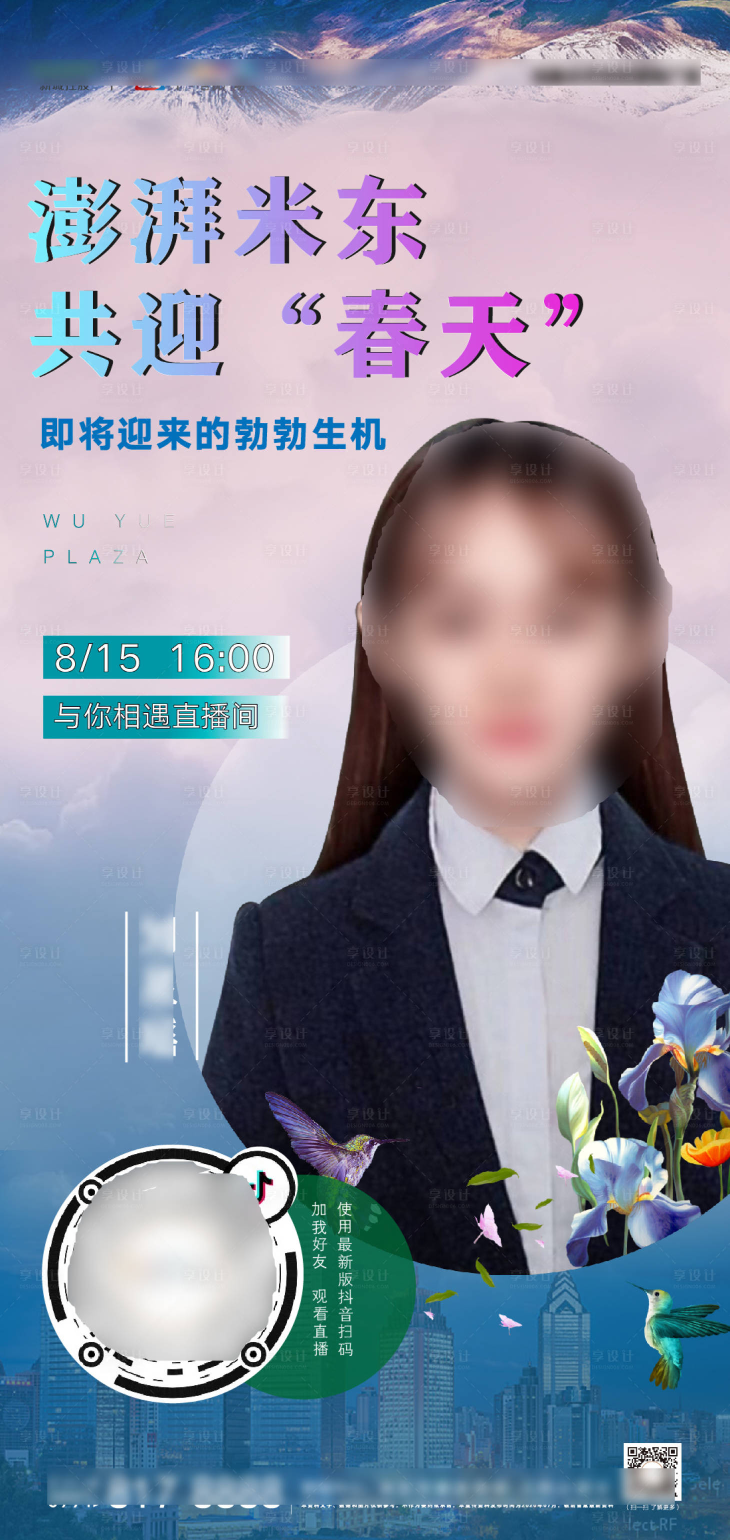 源文件下载【地产线上直播看房海报】编号：77440002309546362