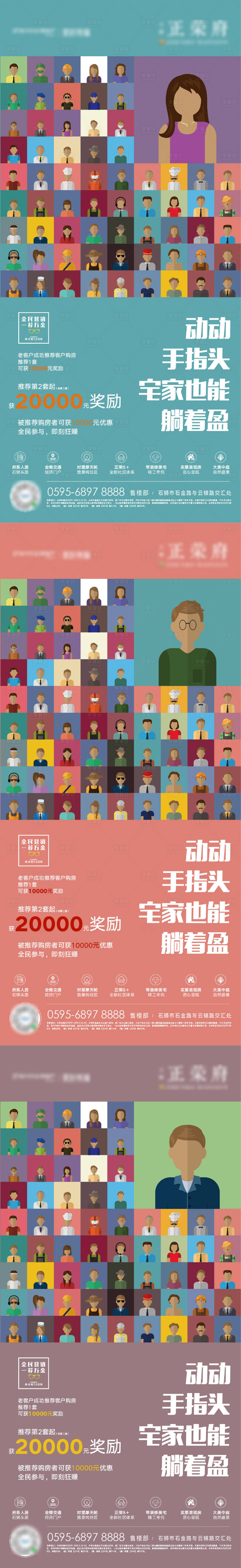 源文件下载【地产老带新系列稿】编号：99510002135167257