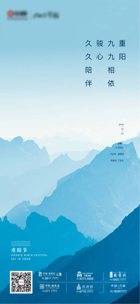 源文件下载【重阳节】编号：47180002284198088