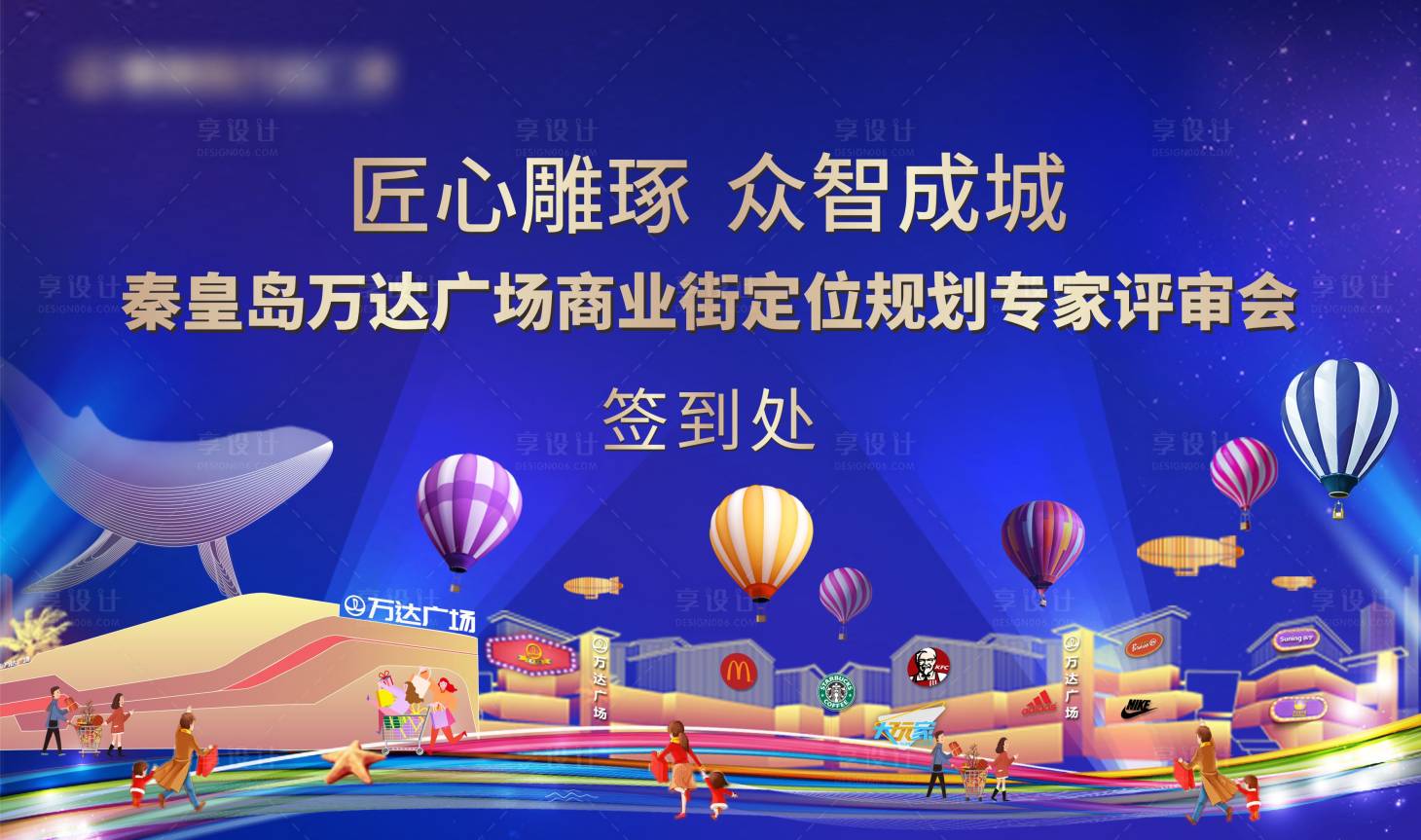 源文件下载【地产商业街活动签到处】编号：30350002357832320