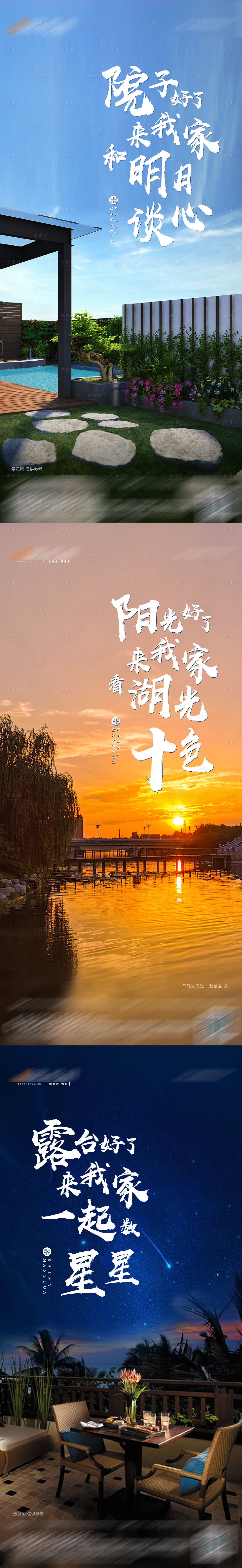 源文件下载【地产洋房价值点系列海报】编号：54840002339102373