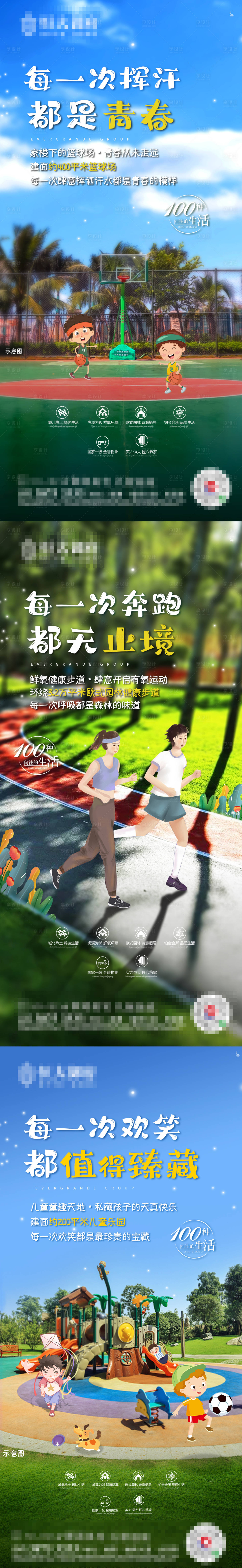 源文件下載【享設計】搜索編號：91400002332043351【價值點系列稿】
