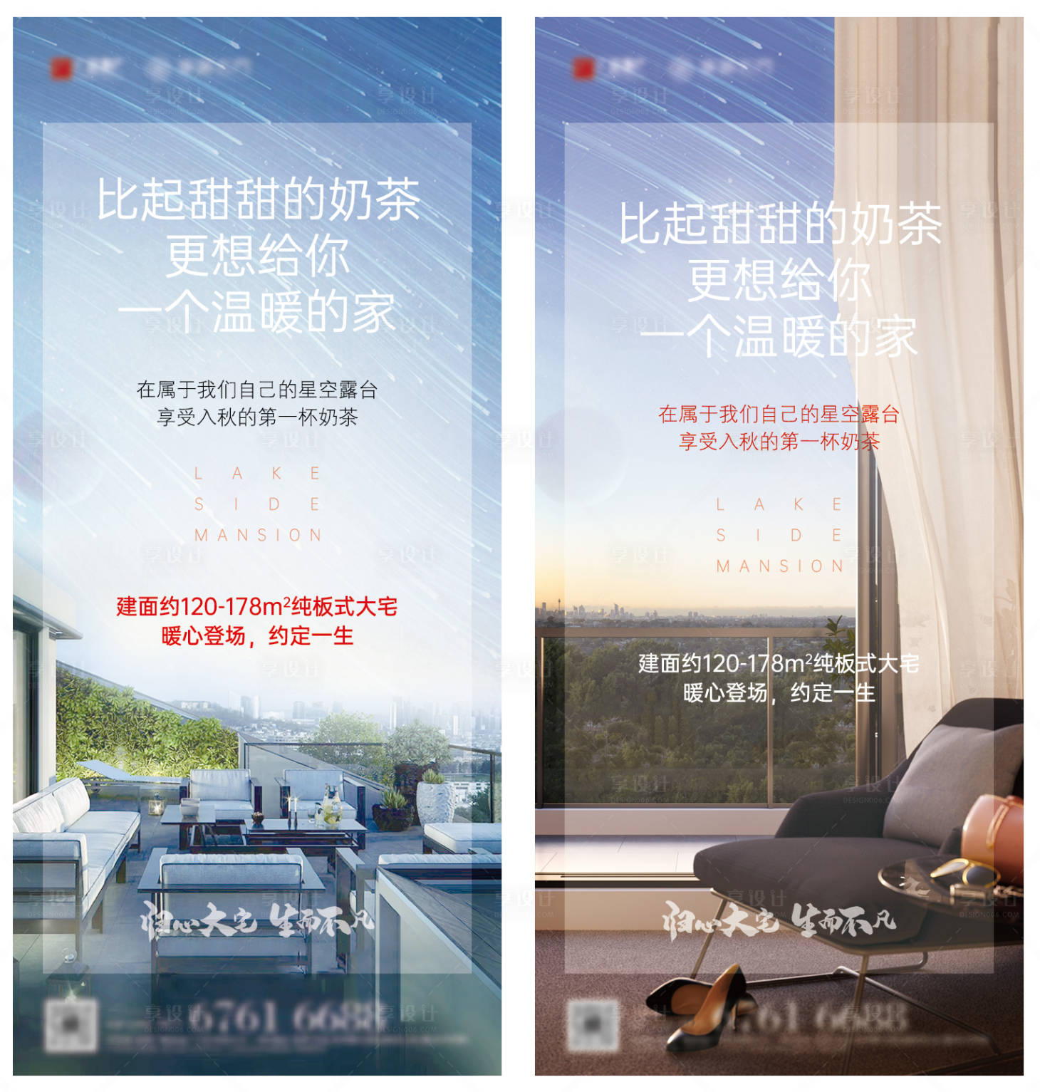 源文件下载【地产热点海报】编号：67550002339927582