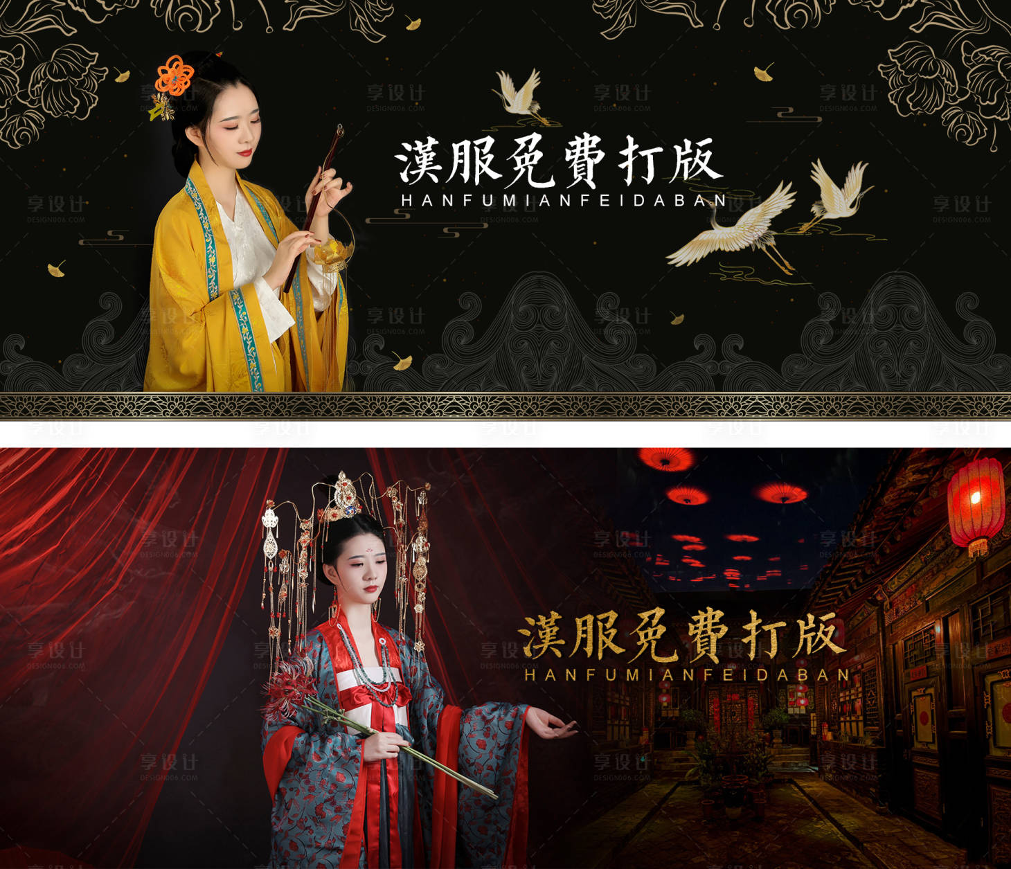 源文件下載【享設計】搜索編號：71560002234083419【古裝漢服電商banner】